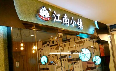  知名餐饮品牌 中国餐饮品牌的“十重门”