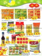 北京超市的自有品牌 超市自有品牌发展前景广阔