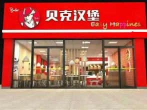  现在加盟创业开店 开店加盟九项全面指导