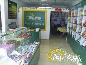  北京无糖食品专卖店 经营无糖食品专卖店投资分析