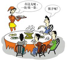  鞍山30人就餐饭店 饭店就餐，需另为筷子埋单？