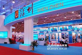  博览会开幕式致辞 2010中国国际消费电子博览会青岛开幕