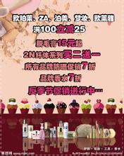  韩国化妆品店打折 化妆品店打折促销的优点