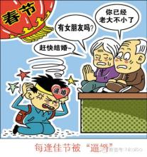  青年人创业网 要结婚还是要公司 创业青年差的不只是钱