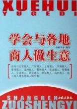  吴云前 2000元到20亿 温州商人吴云前做生意不怕赔就怕停