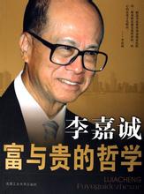  2015福布斯华人富豪榜 九位华人富豪的成功创业哲学