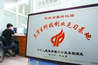  病退2016年新政策出台 杭州：大力扶植大学生创业 出创业新政策