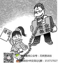 刘吉：中国危机的真正原因之一是劳动合同法