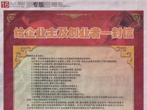  中小企业 创新主体 给中小企业主的一封信（二）