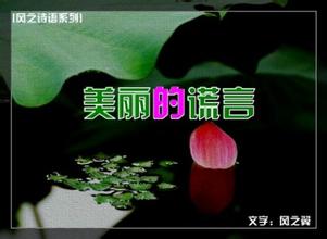  第31节：友谊，一朵也需要谎言浇灌的美丽之花