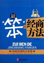  遵循从强原则的不包括 做生意必须要遵循的弹性经商原则