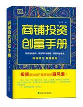  适合在家创业的项目 适合小本创业的四种投资商铺攻略