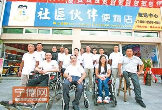  残疾人创业贷款 一个残疾人在创业路上