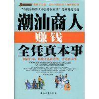  经营停车场赚钱 从潮汕人的经营谈赚钱的三个层次