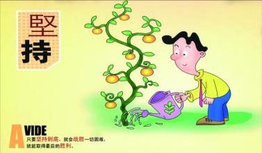 创业板创新在路上 创业路上 坚持就是胜利!
