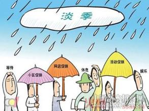  春节哪里是淡季 淡季的利润哪里找？