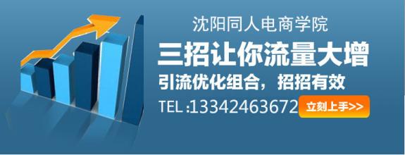  网络营销实战技巧 在论网络开店实战技巧