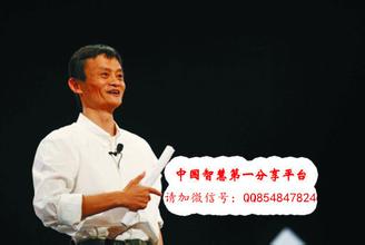  中国创业榜样人物 马云是穷男人创业的榜样