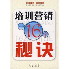  董海川八卦掌神功秘诀 16字秘诀 成功企业家的神功秘籍