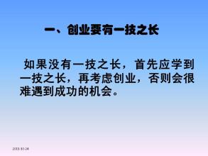  一个偶然的机会 英语 偶然的机会让我拥有了成功（1）