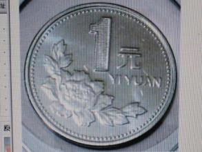  老版100元人民币价值 一元零币的价值