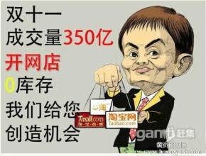  开网店卖什么最赚钱 为什么你开网店就赚不了钱，输在哪？