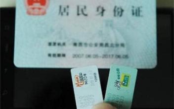  企业法人身份证明 中国企业的新身份