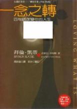 黑格尔法哲学批判导言 第7节:四句话改变你的人生:一念之转 导言(7)