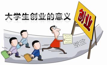  给大学生创业的建议 专家建议大学生创业开家电修理铺