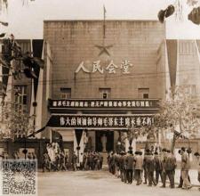  1949-1980年：尘封的历史