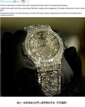  魔兽世界宝石怎么镶嵌 最昂贵胸罩面世 镶数千颗宝石值500万美元