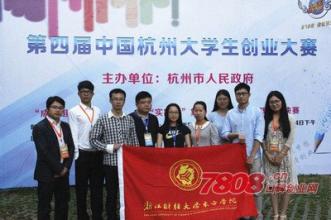  杭州大学生创业政策 杭州出资79万元助大学生创业
