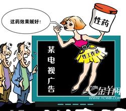 广电总局：明年起禁播名人代言医疗产品等广告