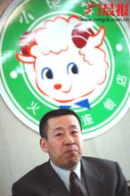  小肥羊CEO卢文兵：中餐企业标准化很重要