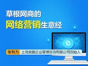  病毒性营销案例分析 网络营销高人的8大生意经 病毒性营销见效快