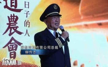  柳传志演讲全文：应对危机最好办法是让自己强壮（二）