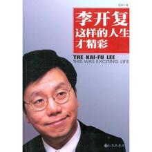  李开复：我要找什么样的人一起创业