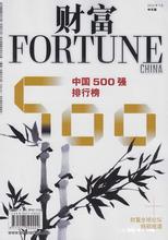  财富中文版：中国最热门的11个创业公司（6）
