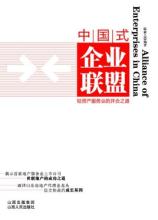  两岸秘密档案 2008年中国企业秘密死亡档案(二)