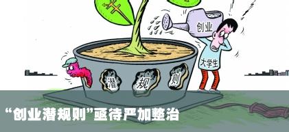  亟待解决的问题 全民创业时代软环境问题亟待解决