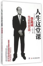  不做教书匠 “教书先生”果断转行 年赚200万拼成千万富豪