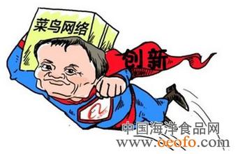  北京国安当年帮助马云 马云称要帮助中小企业解决融资问题