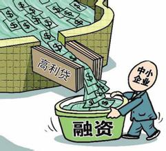  中国钱庄 “地下钱庄”有望合法 缓解中小企业融资难