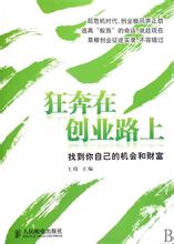  创业路上一路 有你 创业路上寻找幸福