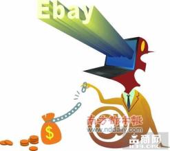  ebay和易趣的区别 易趣的危机