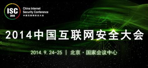  中国产业互联网大会 中国互联网业前途多期盼