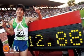  刘翔110米栏12秒88 刘翔的0.01秒