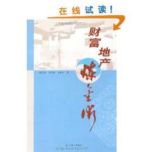  村镇银行 外资银行的村镇炼金术——2P