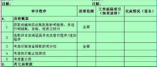  应收及预付款项业务题 应收及预付款项