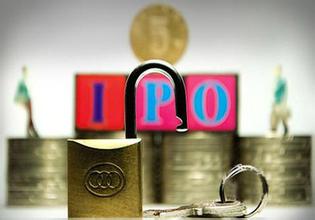  ipo重启时间 IPO重启有多难？